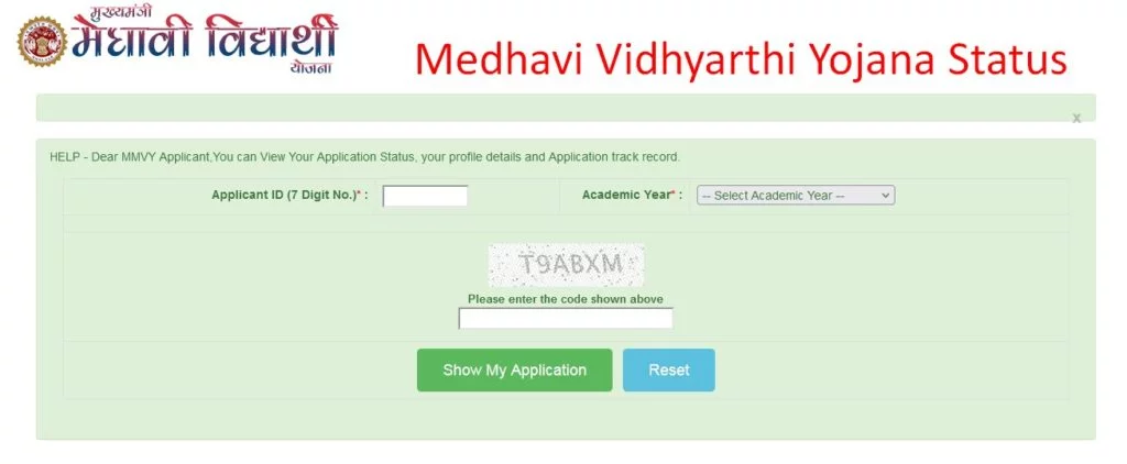 medhavi vidyarthi yojana status