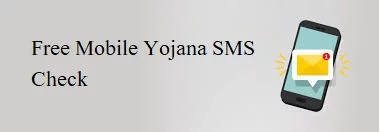 Free Mobile Yojana SMS Check
