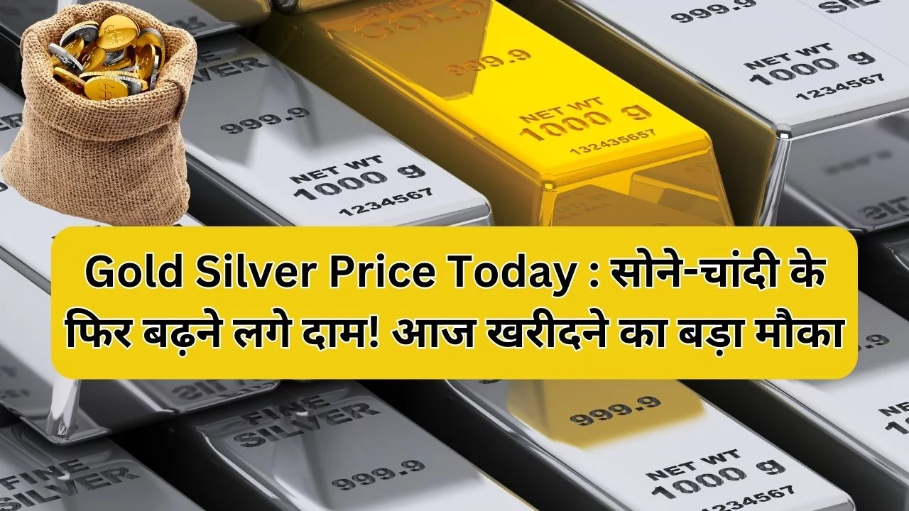 Gold Silver Price Rate Today