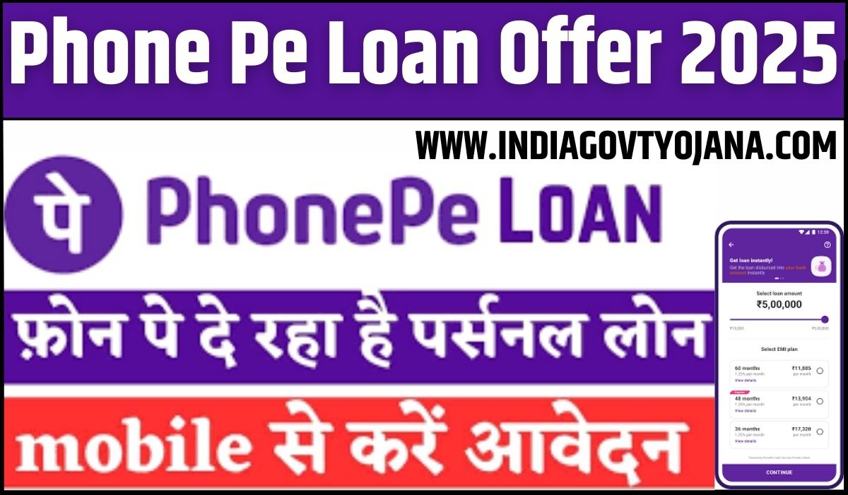 Phone Pe Loan Offer 2025